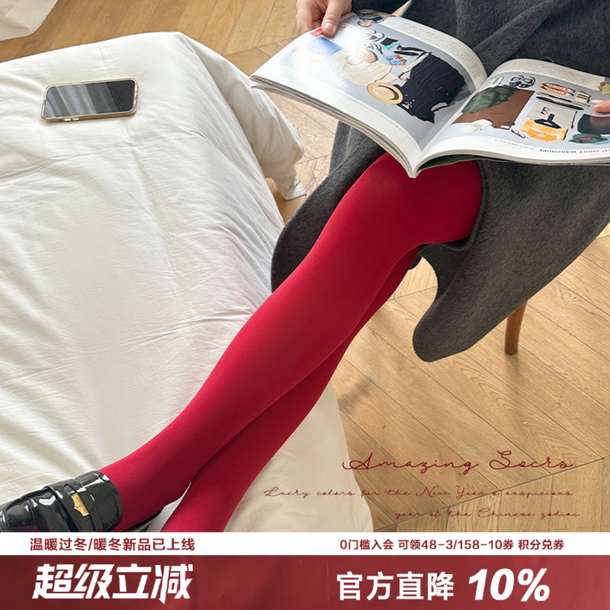 时髦法式红色丝袜哑光天鹅绒