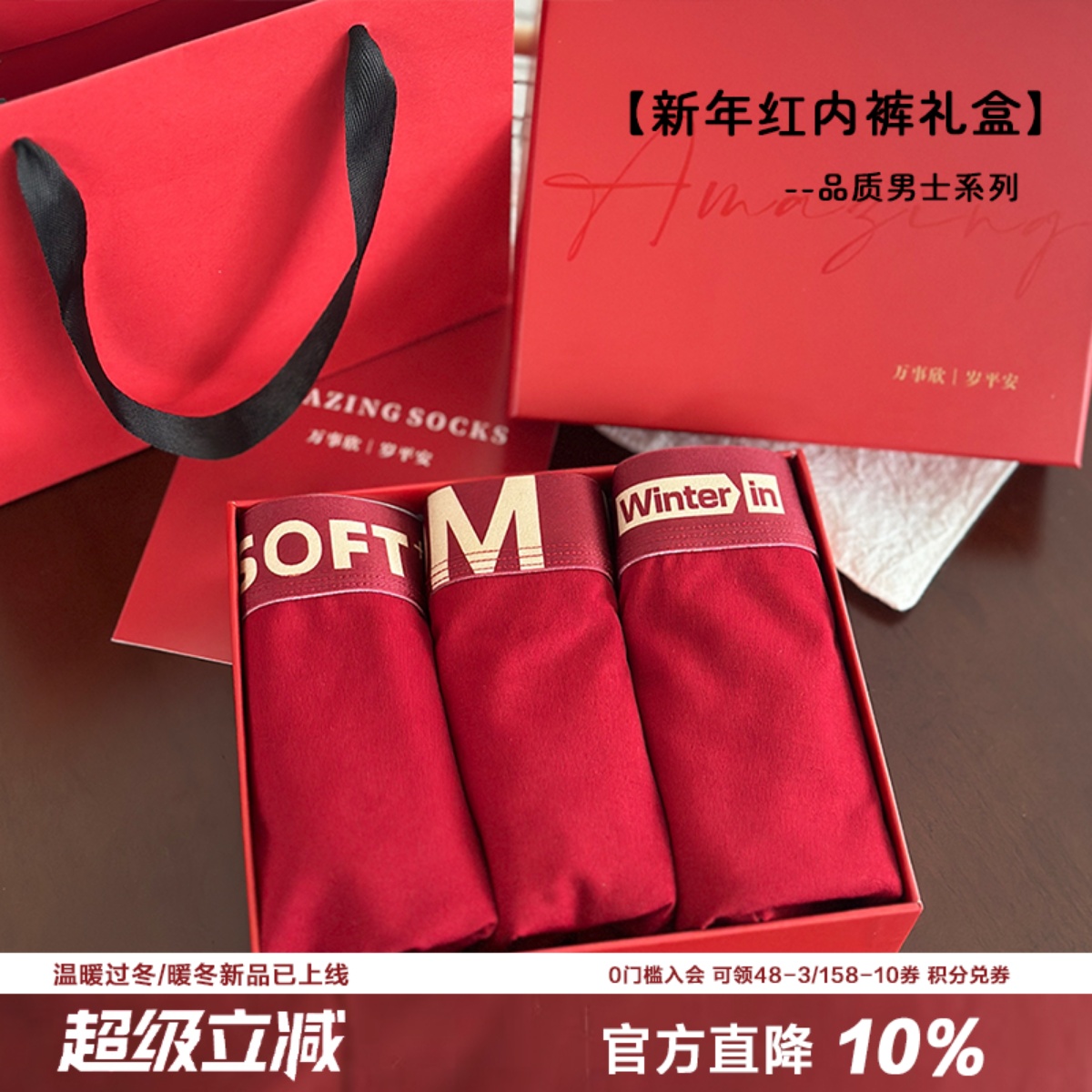 礼盒装男士红运A类婴儿棉内裤本命年红色7A抑菌裆结婚礼物平角裤