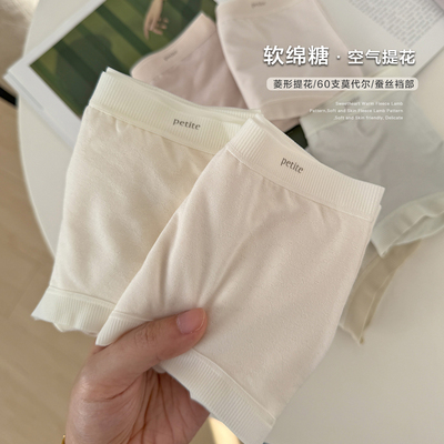 软绵糖60支莫代尔提花内裤女 A类蚕丝裆纯色简约中腰包臀三角裤