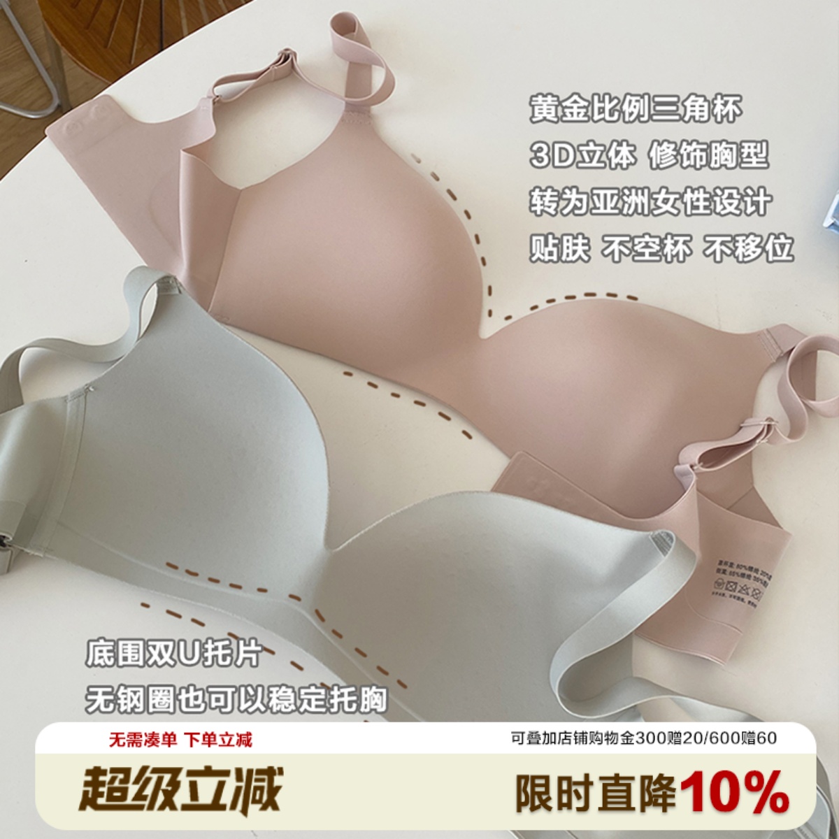 AmazingSocks轻盈薄款新品无痕文胸一片式无钢圈隐形内衣透气吸汗