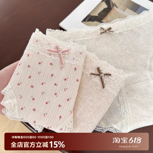 甜心BM风婴儿棉女士内裤