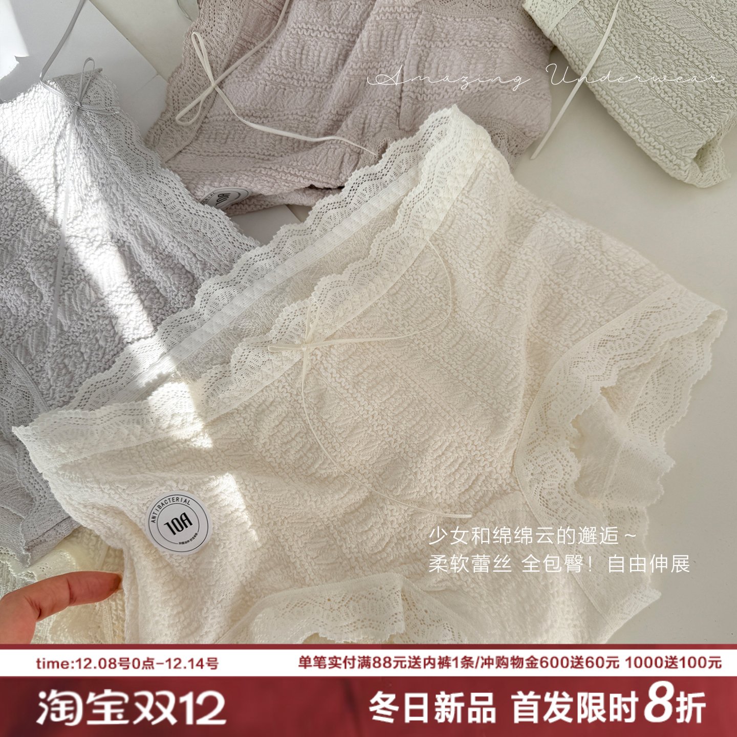 绵绵云蕾丝小平角内裤女