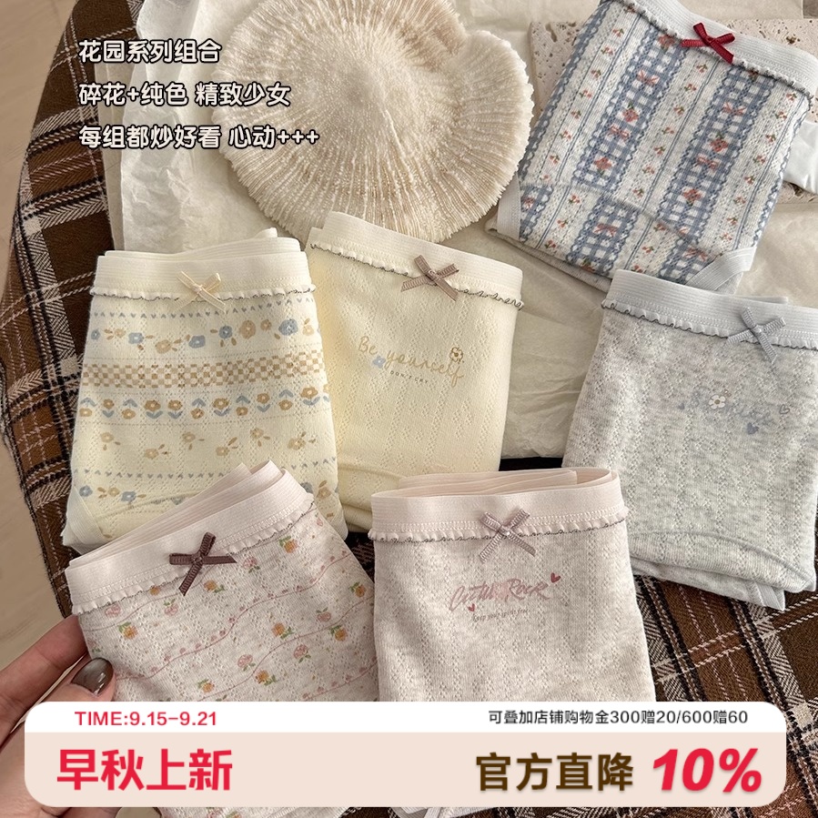 春日花园碎花婴儿棉A类内裤女