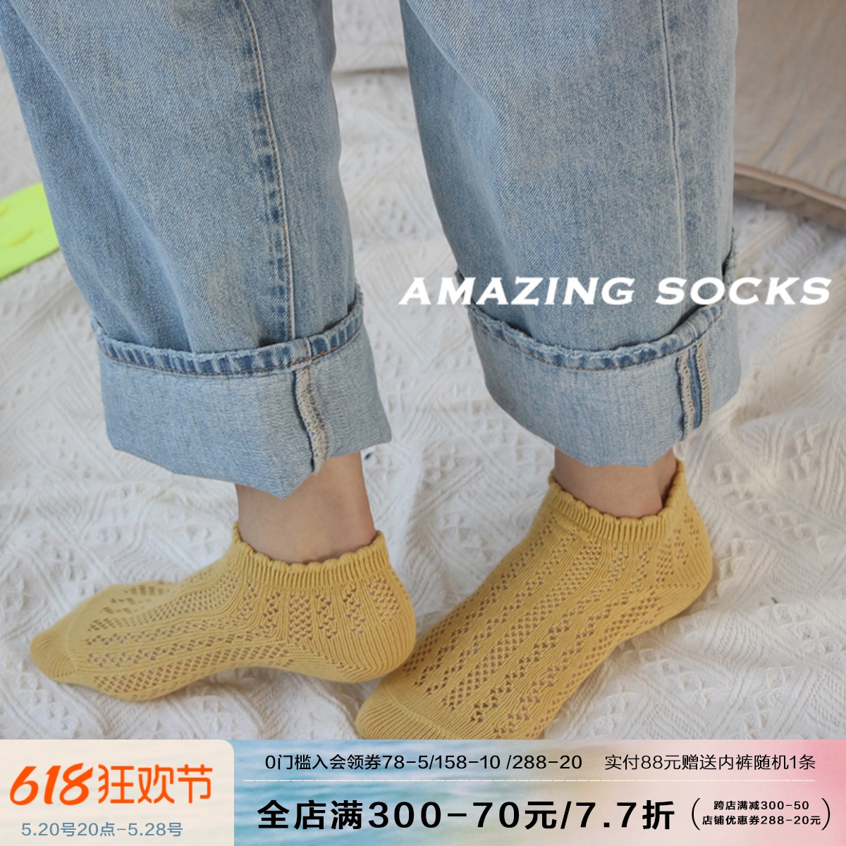 Amazing Sock春日限定海盐奶黄钩花蕾丝花边短袜全棉线少女短袜棉 女士内衣/男士内衣/家居服 短袜 原图主图