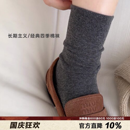 经典四季款纯色中筒袜女基础