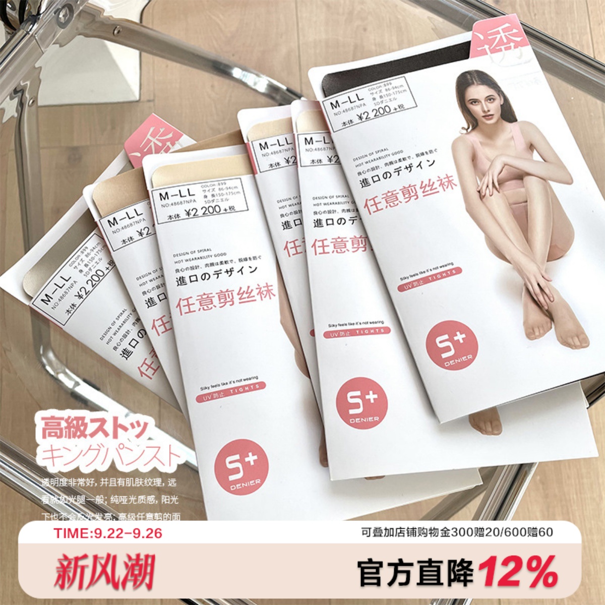 进口自然风肌理chao美腿神器丝袜