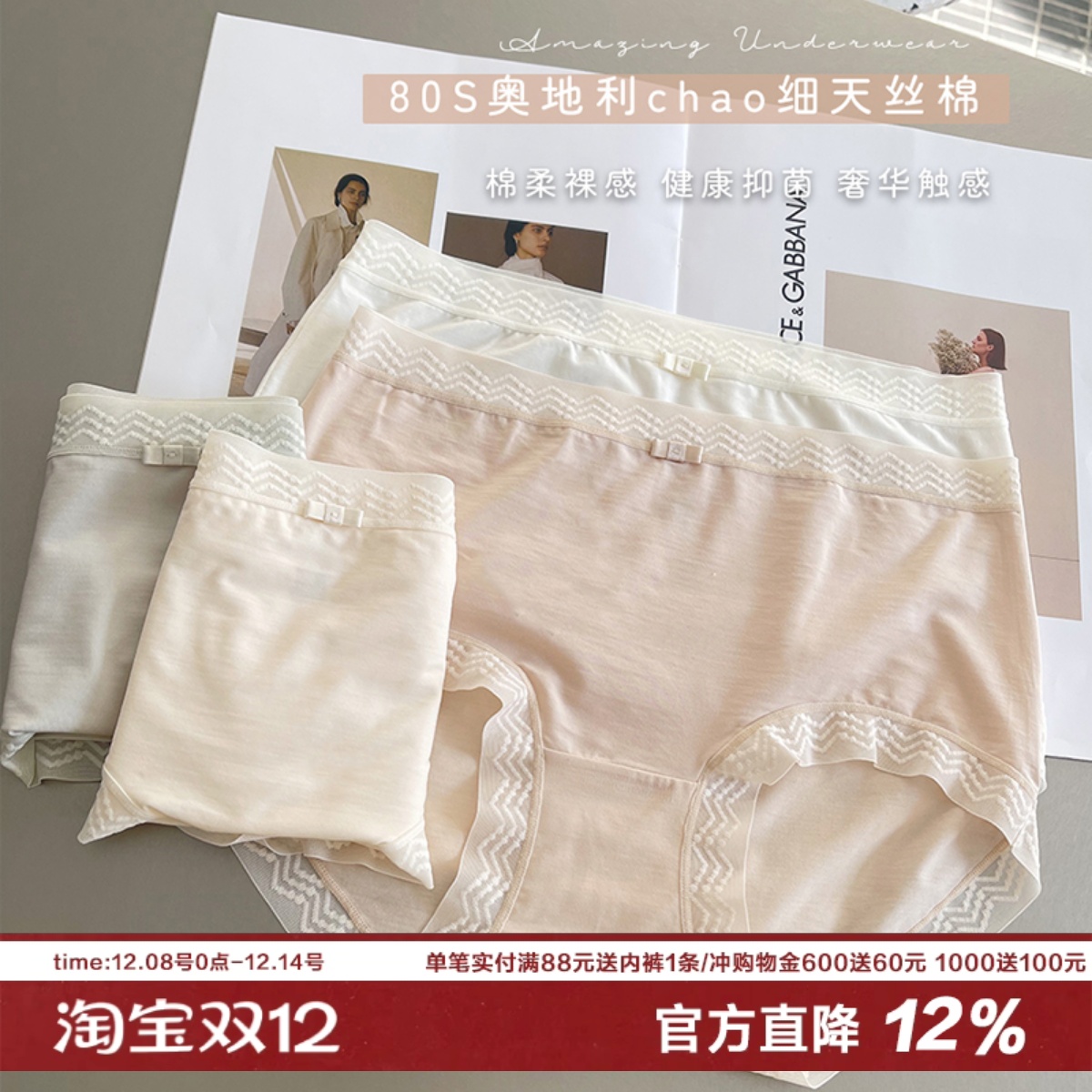 柔软天丝棉内裤女亲肤