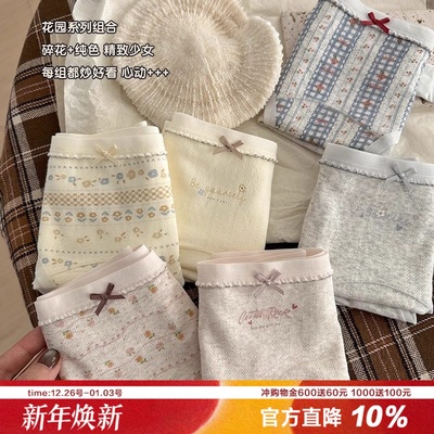 春日花园碎花婴儿棉A类内裤女