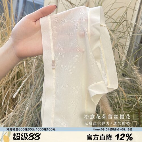 香草浪漫提花蕾丝内裤女