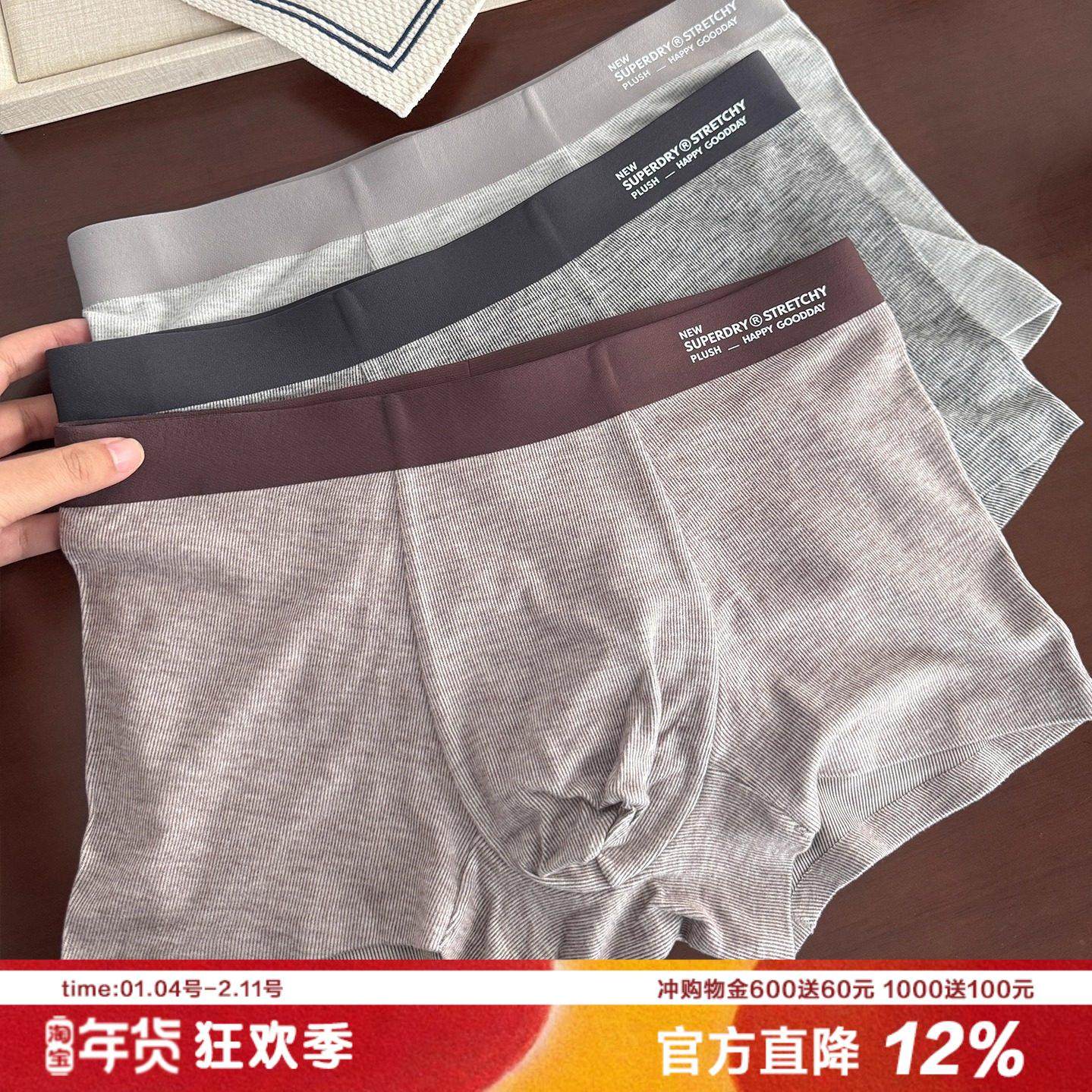 秋冬男士无痕磨毛内裤高品质纯色英文标10A抑菌纯棉U裆经典平角裤