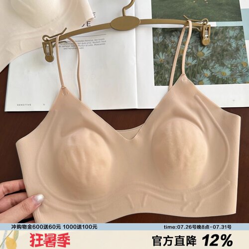 轻盈粉底液无感吊带文胸细肩带
