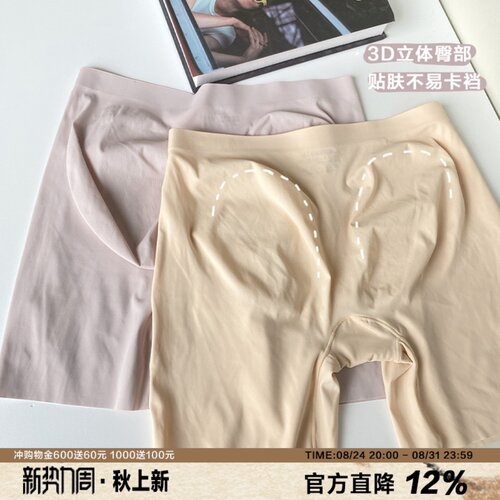 安全裤冰丝无痕防走光