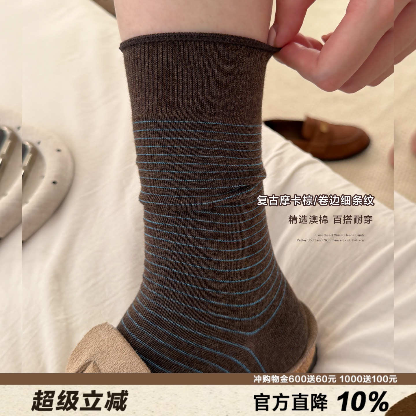 秋季新款卷边细条纹中筒袜女品质澳棉纯色百搭学生运动棉袜可堆堆