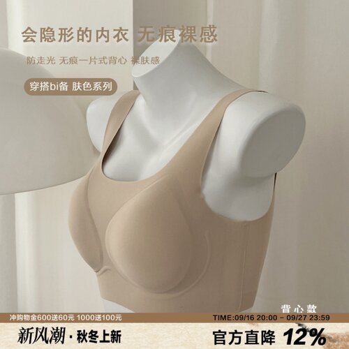 女士无痕内衣文胸吊带