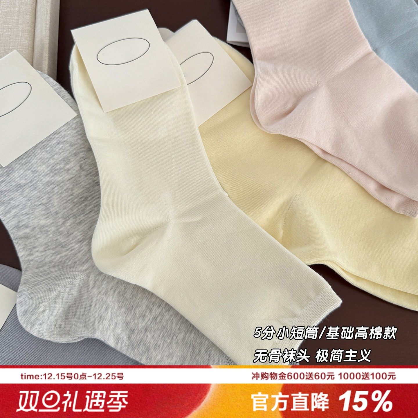 韩系极简5分筒短袜女纯色