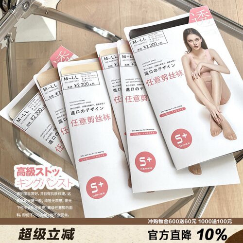 进口自然风肌理chao美腿神器丝袜