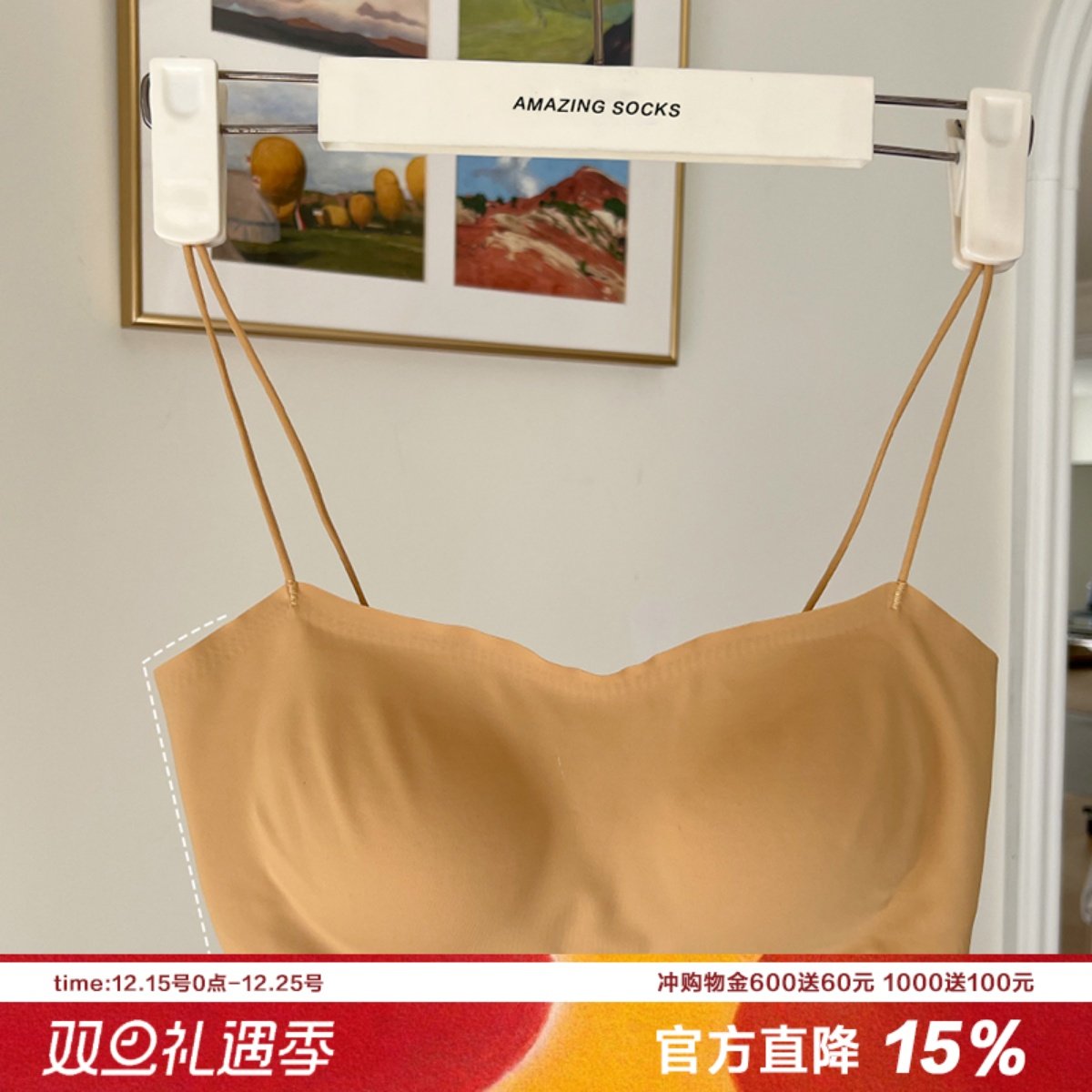 【固定杯无痕bra】一字吊带防走光抹胸式内衣无钢圈运动文胸美背