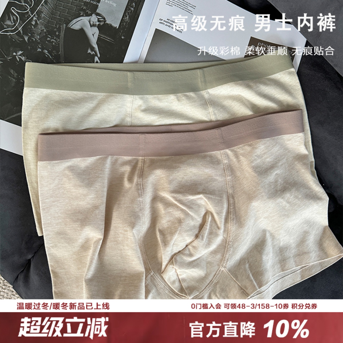 法式舒适男士彩棉内裤柔软垂顺