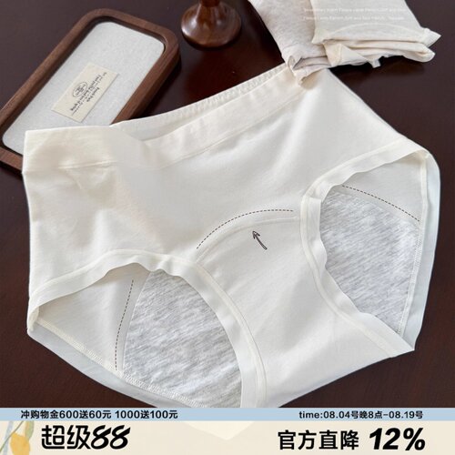 生理期专用内裤新品A类彩棉