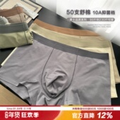 内裤 10A纯棉裆四角裤 简约四季 定染50支柔棉男士 款 平角裤 纯色大码