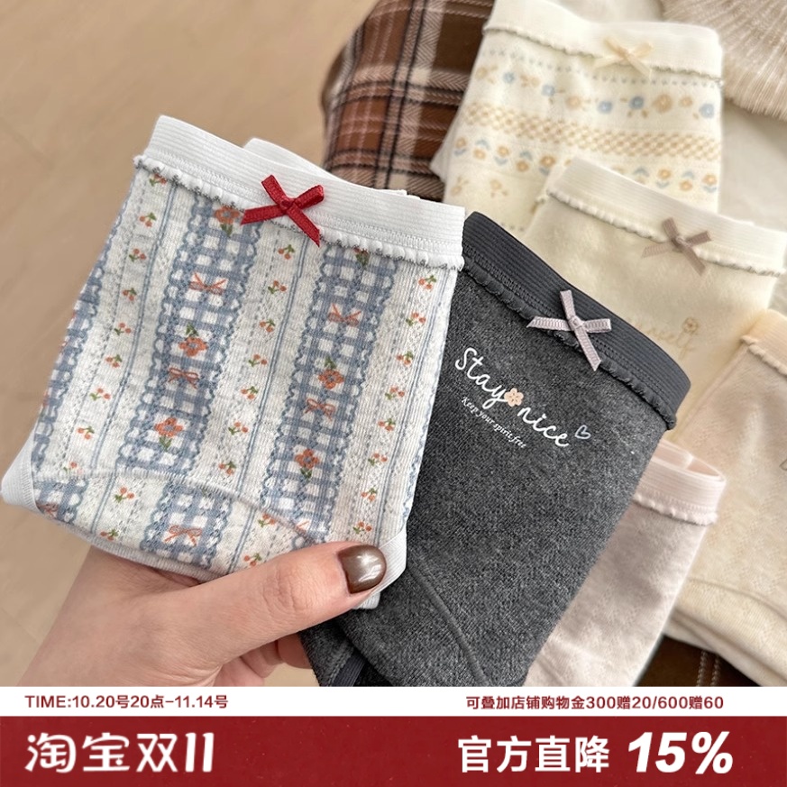 春日奶油碎花婴儿棉A类内裤女