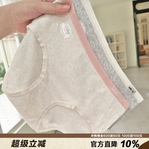 糯叽叽婴儿棉少女内裤A类