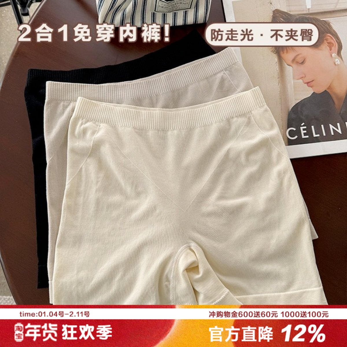 安全裤女防走光莫代尔夏季薄款白色打底裤无痕内裤二合一2024新款,女士内衣/男士内衣/家居服,女安全裤,淘宝优惠券,粉丝福利购,淘宝优惠卷