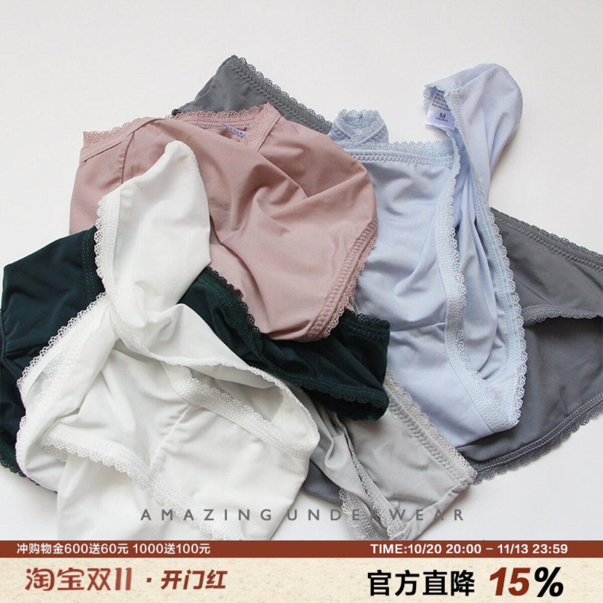 Amazing简约风冰丝女士内裤春夏薄款易清洗无痕低腰性感三角裤