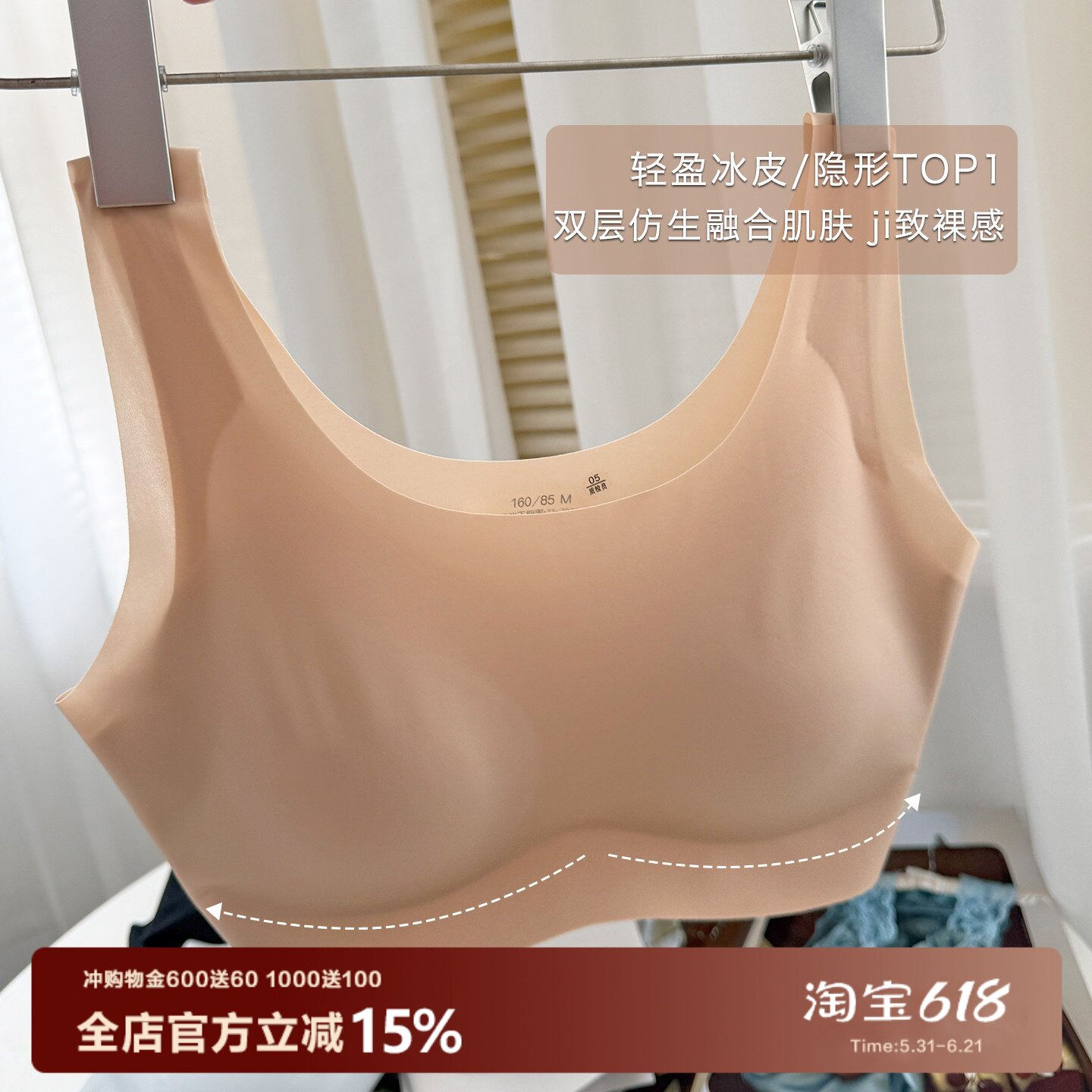 粉底液隐形top内衣 双层冰皮无痕裸感背心聚拢白T不透收副乳文胸