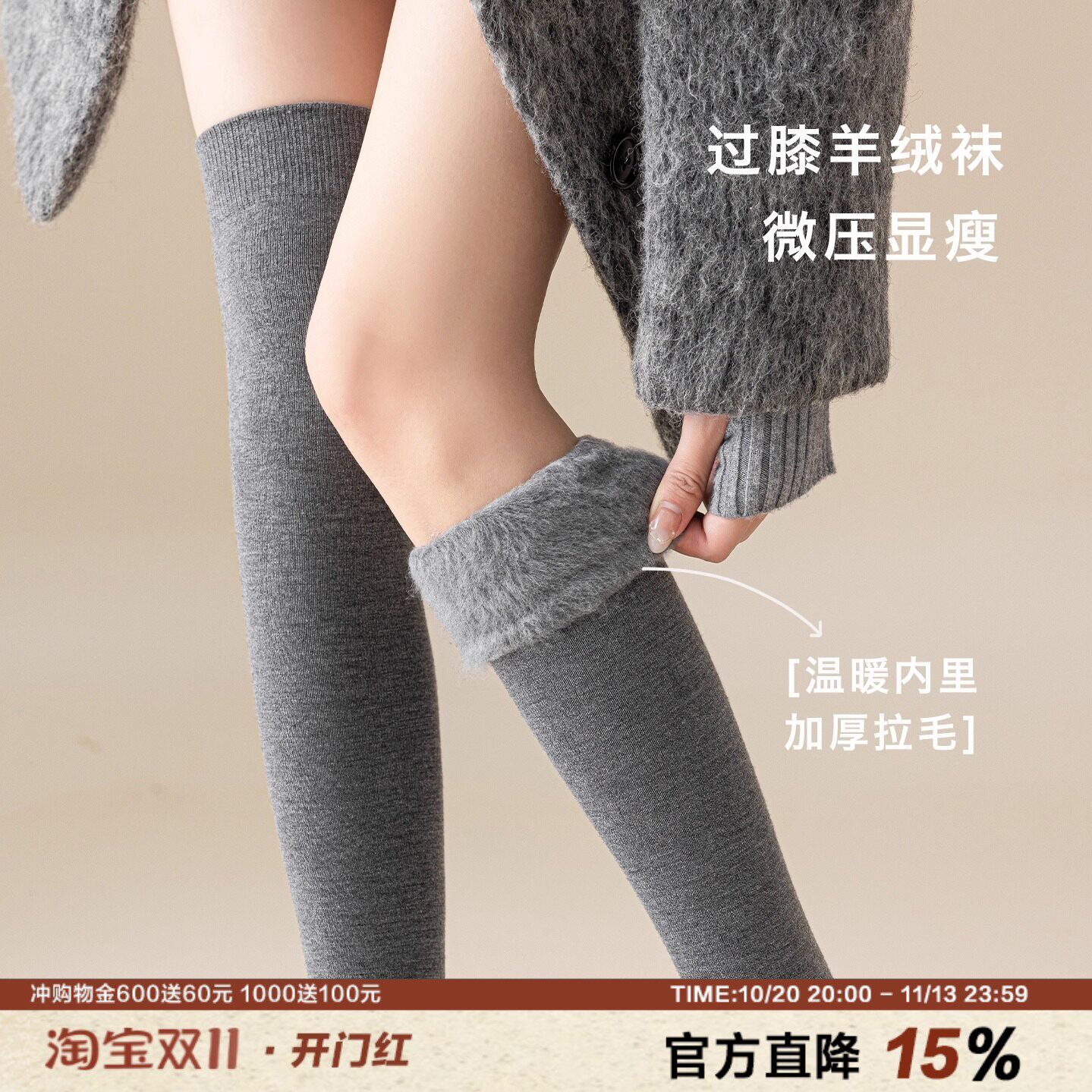 加绒羊绒过膝袜子微压显瘦冬日加厚保暖护膝长筒袜靴子堆堆袜平纹