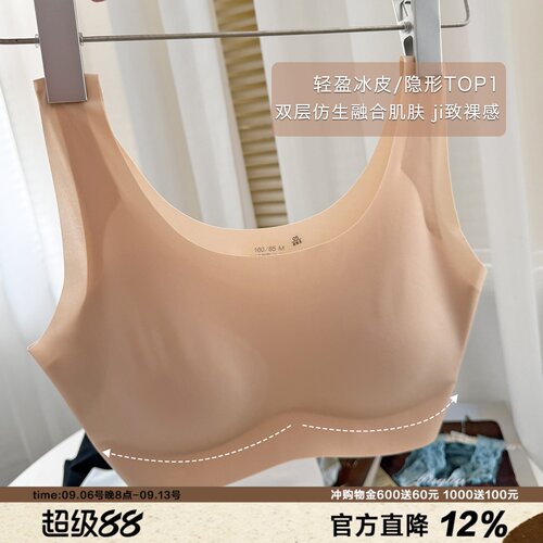 粉底液隐形top内衣双层冰皮