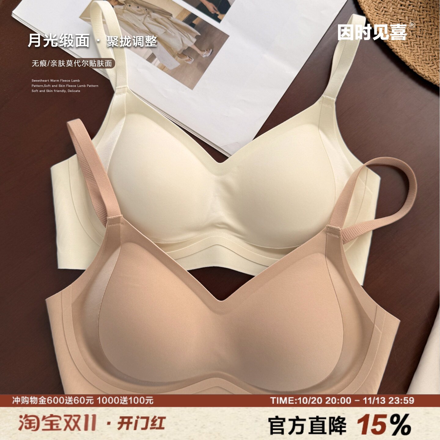 月光缎面 无痕上托聚拢文胸小胸聚拢无钢圈裸感莫代尔圆圆胸内衣