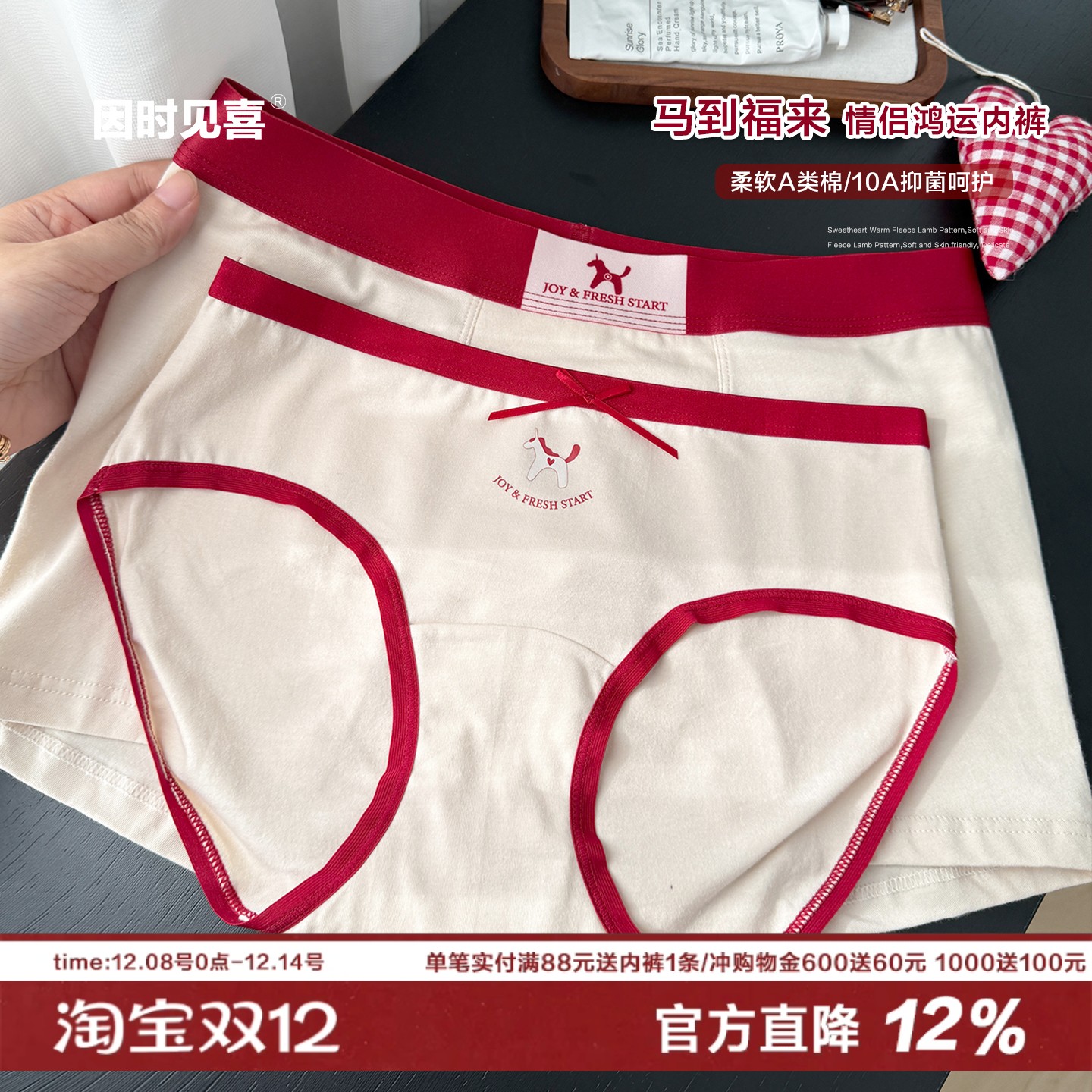 新年本命年情侣内裤红色A类棉纯棉裆抑菌平角三角裤结婚男女朋友