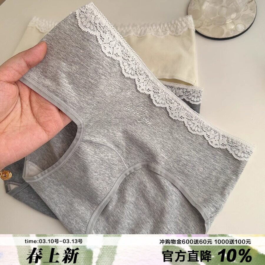 all grey芭蕾风蕾丝婴儿棉内裤女士灰色系纯棉7A抑菌加长裆三角裤