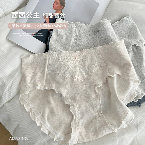 茜茜公主柔棉木耳边蕾丝内裤女