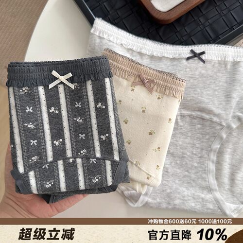 miu系复古花园碎花婴儿棉内裤