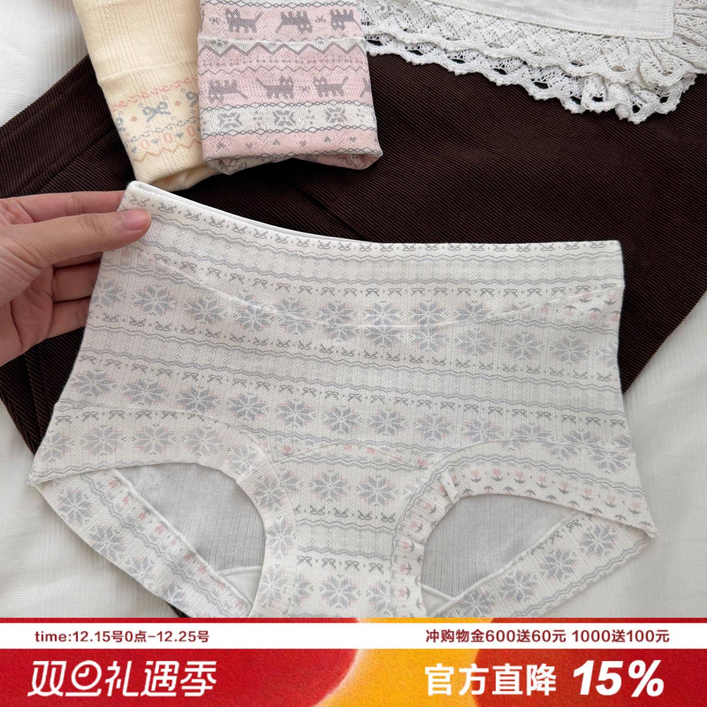 冬日费尔岛童话A类棉内裤女