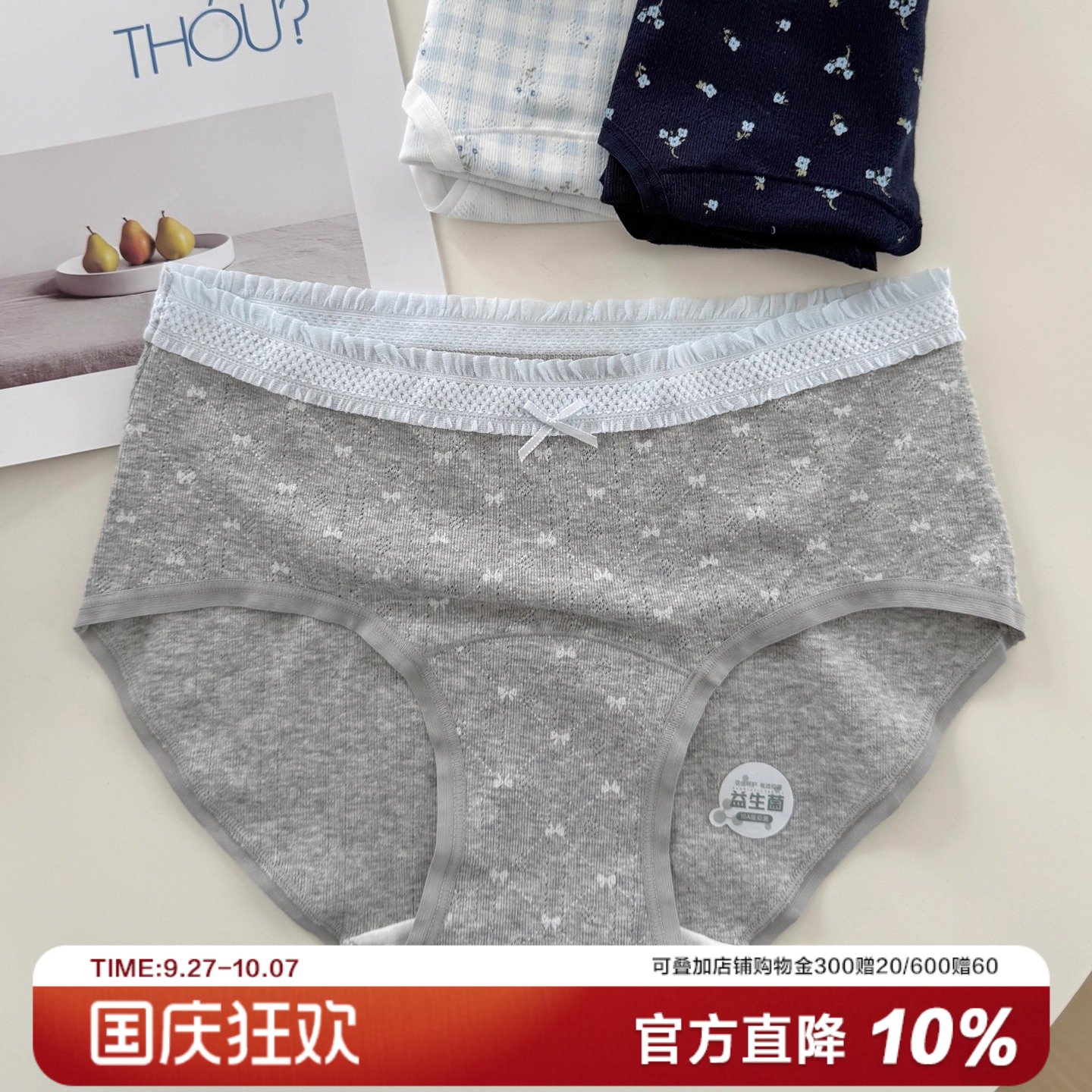 甜心回归碎花蝴蝶结少女内裤