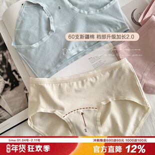 升级加长裆新疆棉内裤女士纯棉5A抗菌60支柔软透气包臀中腰三角裤
