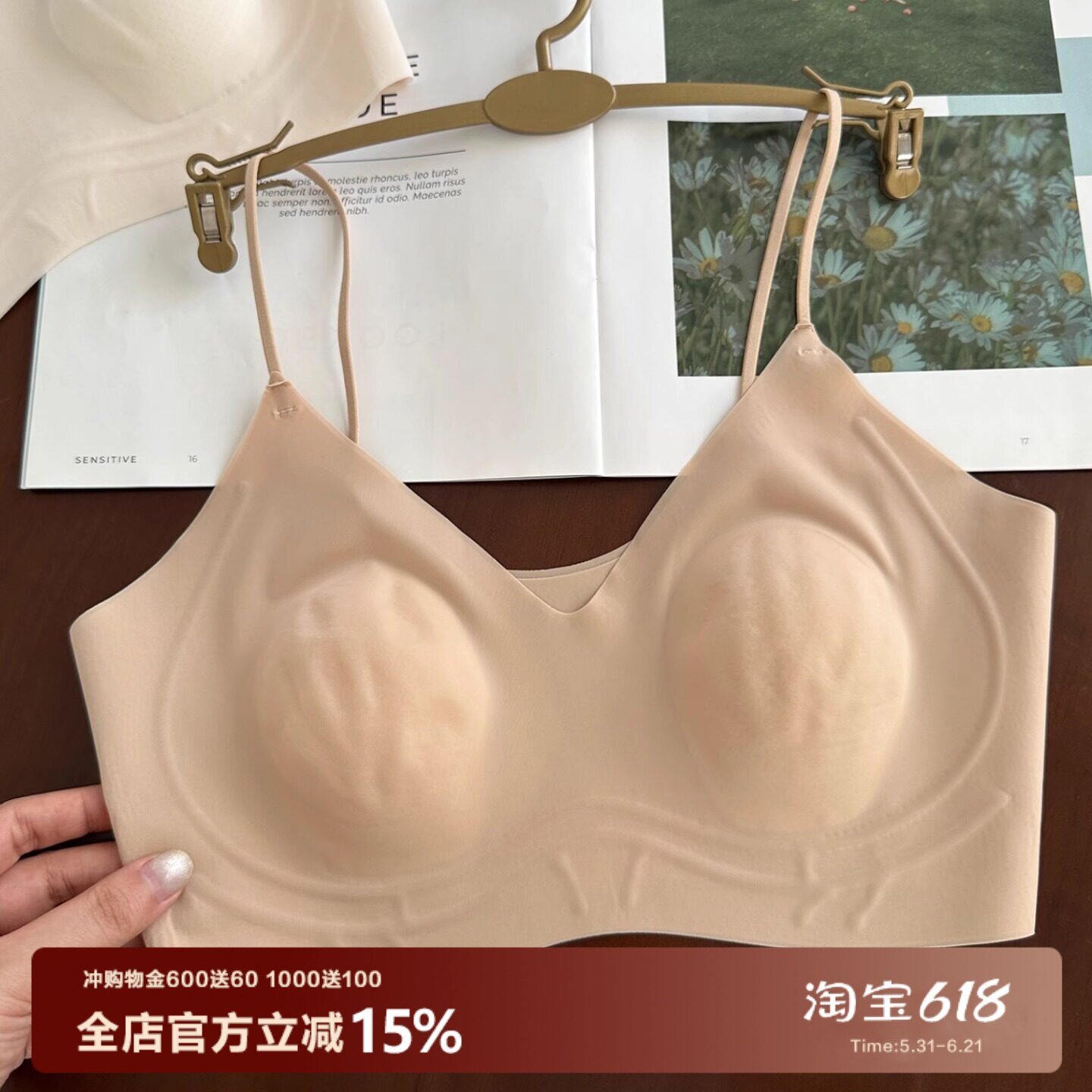 裸肤bi入轻盈无感吊带文胸细肩带聚拢显瘦瑜伽运动隐形粉底液内衣