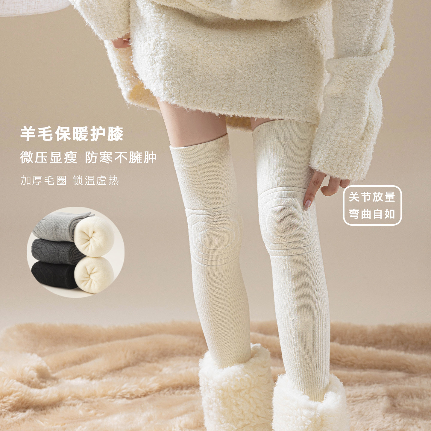 代替秋裤～冬日护膝袜女长筒袜套羊毛保暖护腿袜加长不掉过膝袜套