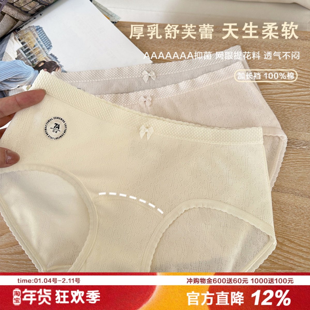 厚乳舒芙蕾柔软棉莫提花内裤女7A抑菌中腰包臀纯色简约透气三角裤,女士内衣/男士内衣/家居服,女三角裤,淘宝优惠券,粉丝福利购,淘宝优惠卷