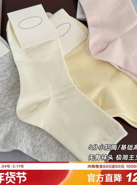 韩系极简5分筒短袜女纯色高棉透气慵懒百搭学生运动透气品质袜子