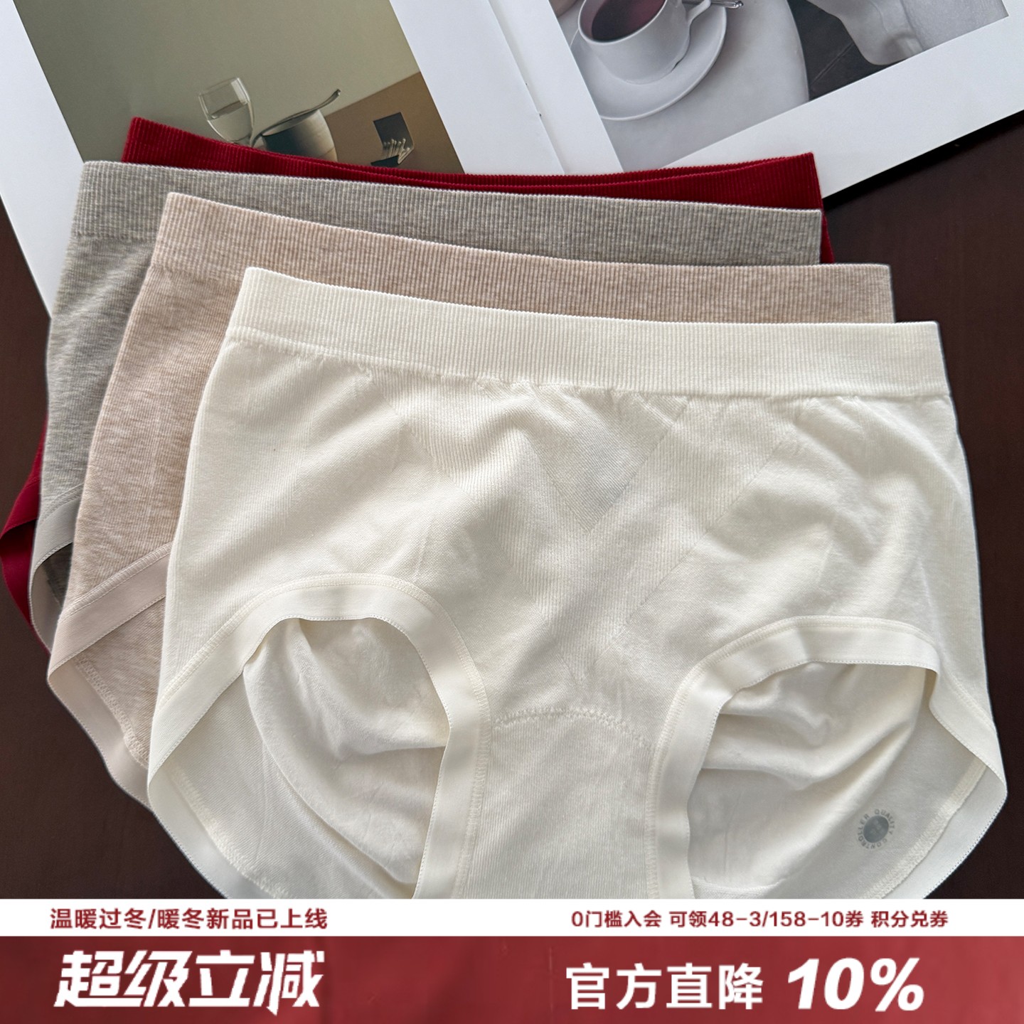 强推上身裸感无缝一体中腰内裤女