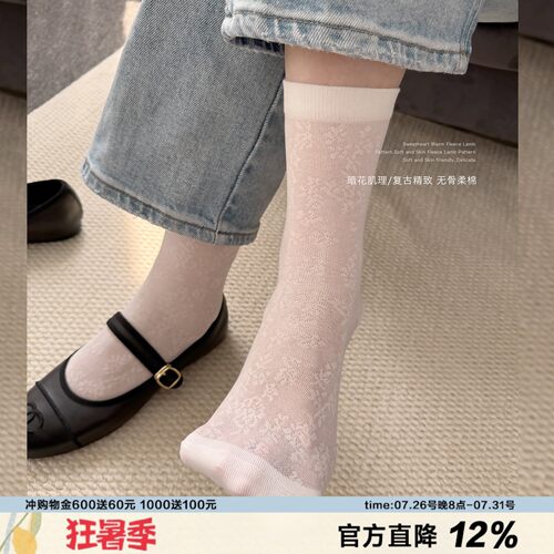 薄软精致镂空暗纹袜子女
