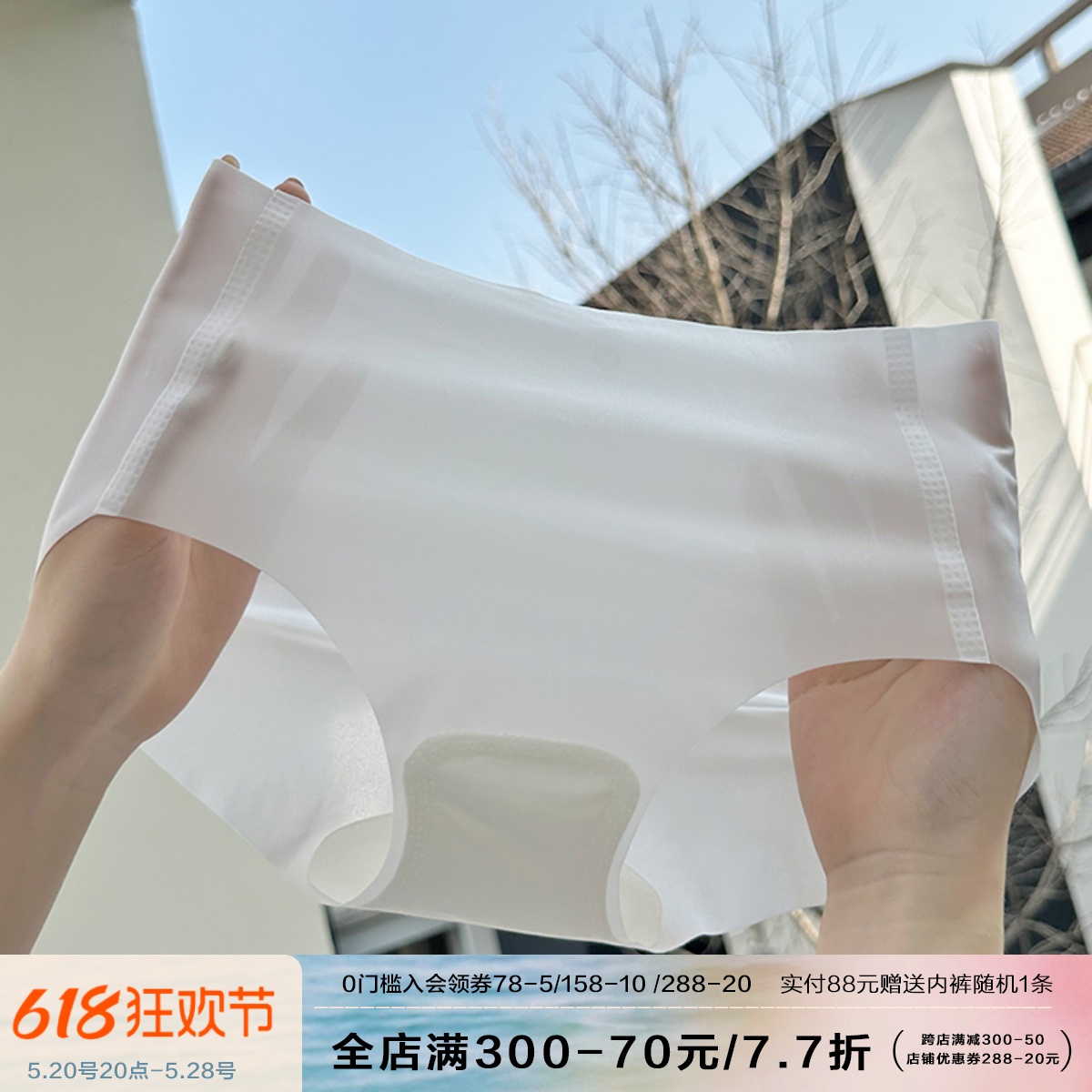 薄裸感3D面膜内裤女无痕