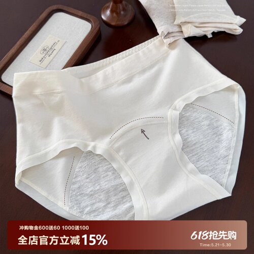 生理期专用内裤新品A类彩棉