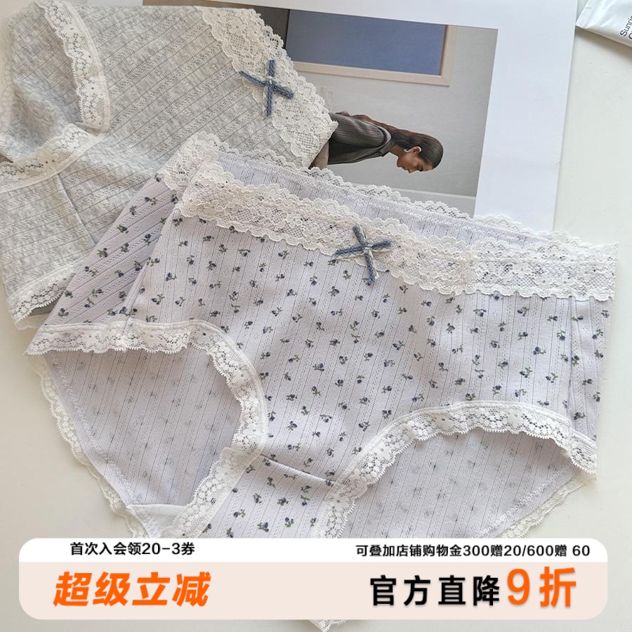 安娜鸢尾 质感碎花婴儿棉内裤女BM风柔软透气提花蕾丝边中腰包臀