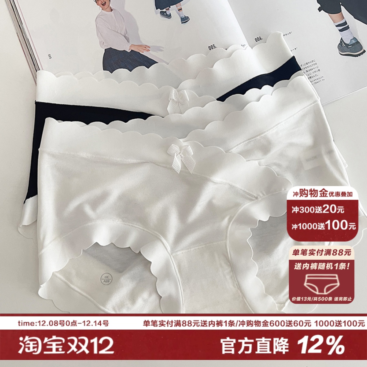 治愈云朵亲肤包臀内裤女