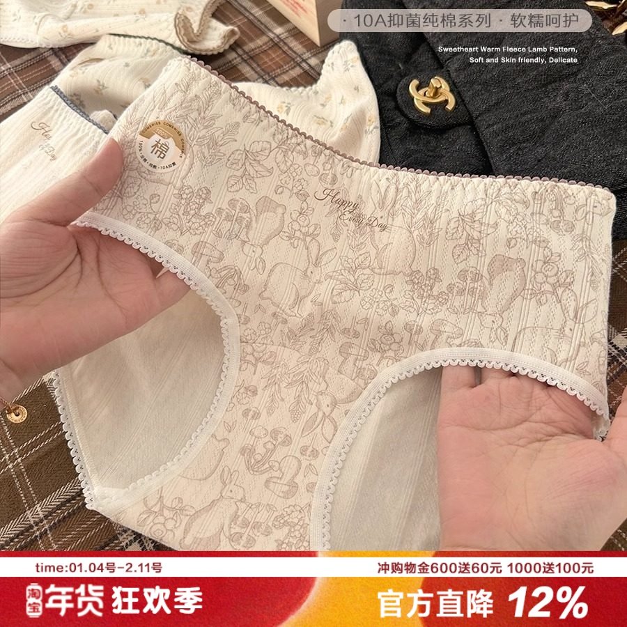 爱丽丝兔子印花云朵A类棉内裤女透气100%纯棉10A抑菌加长裆三角裤,女士内衣/男士内衣/家居服,女三角裤,淘宝优惠券,粉丝福利购,淘宝优惠卷